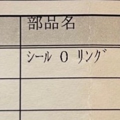 スバル純正品EJ20用タペットカバーパッキンの画像