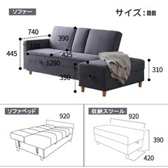 状態良　ソファベッド　3人掛け　オットマン　ドリンクホルダー付の画像