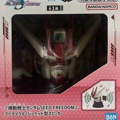 機動戦士ガンダム ズゴックルームライト/ストライクルージュ ヘッド型スピーカーの画像