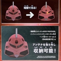 機動戦士ガンダム ズゴックルームライト/ストライクルージュ ヘッド型スピーカーの画像