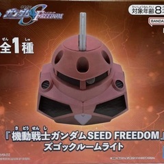 機動戦士ガンダム ズゴックルームライト/ストライクルージュ ヘッド型スピーカーの画像
