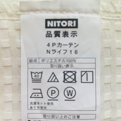 美品  ニトリ(NITORI)カーテン　100cm×丈110cm 2枚セットの画像