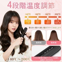 新品 ワイヤレスヘアアイロン  の画像
