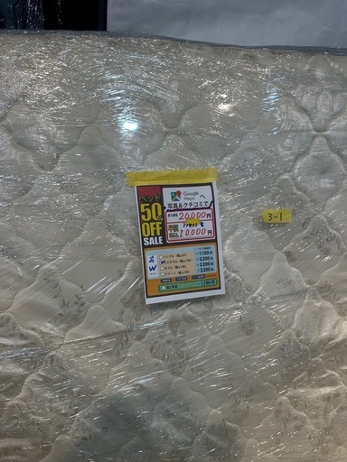 配達可【セミダブルベッド】クリーニング済【管理番号11511】金