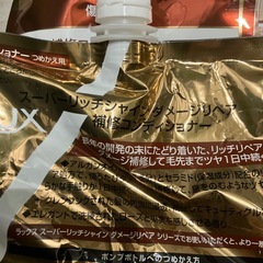 ラックス2回分コンディショナー詰め替え4こ4個の画像