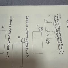 ピアノ教室テキスト ソルフェージュ ドリル 2 基礎編 田丸信明 Gakkenの画像