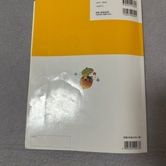 ピアノ教室テキスト ソルフェージュ ドリル 2 基礎編 田丸信明 Gakkenの画像