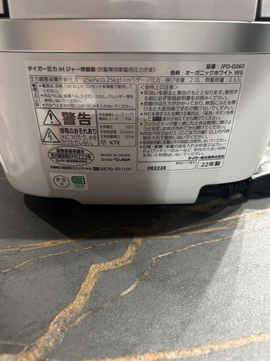 炊飯器