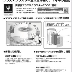 【値下げ】SHARP 加湿　空気清浄機　プラズマクラスターの画像