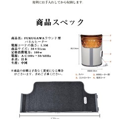 パネルヒーター　ラウンド型デスクヒーター　遠赤外線　　の画像