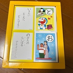 ドラえもん　かるたの画像