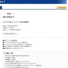 布団乾燥機の画像