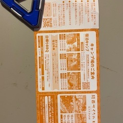 関西サイクルスポーツセンターチケット1枚の画像