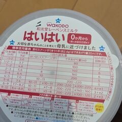 はいはい　粉ミルク　缶　未開封　赤ちゃんの画像