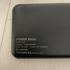モバイルバッテリー22800mAhの画像