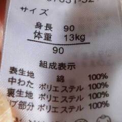 ベスト　90cm　子供服　キッズの画像