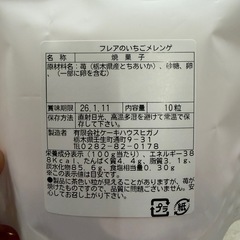 シルバニア　お菓子　メレンゲ　ようがし洋菓子の画像