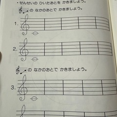 ピアノ教室テキスト 新版おんがくドリル完全準拠 ソルフェージュドリル 1 導入編の画像