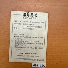 ✨ 良品計画／木製ローテーブル天板付モデル（脚付き） ✨の画像