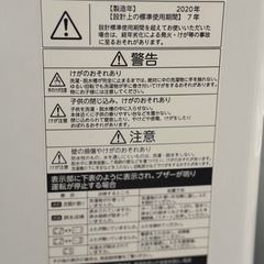 東芝 4.5kg 全自動洗濯機 ピュアホワイトTOSHIBA AW-45M7-Wの画像