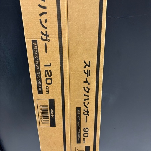【定価12100円】早い者勝ち！ アノバ ステイクハンガー 2本セット