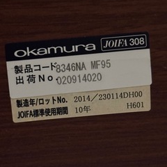 okamura テーブルの画像