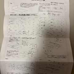 ニトリ　2019年購入の画像