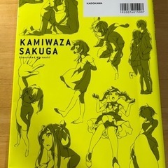 作画本【無料】の画像