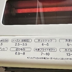 🔴トースター番号16 YAMAZEN 2021年製の画像