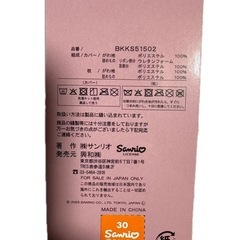 しまむら ハローキティー枕 の画像