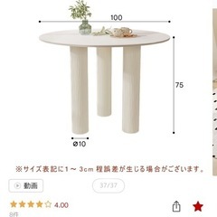 テーブルの画像