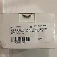 ブレーキパッド　ミツビシ　ミニカ　トッポの画像