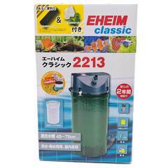 【未使用】エーハイム クラシックフィルター 2215 ろ材付きセット EHEIM 45～75cm水槽用 50/60Hz 淡水/海水 アクアリウム 熱帯魚の画像