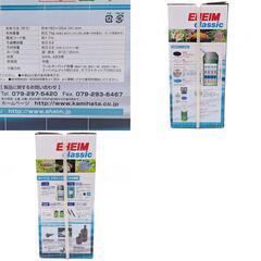 【未使用】エーハイム クラシックフィルター 2215 ろ材付きセット EHEIM 45～75cm水槽用 50/60Hz 淡水/海水 アクアリウム 熱帯魚の画像
