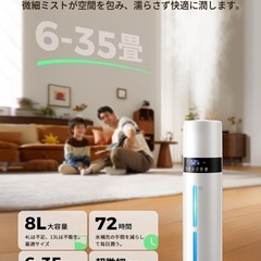 新品　加湿器 大容量 8L 6~35畳 銀イオン 次亜塩素酸水 タワー式 超音波式 省エネ アロマ リモコン 白の画像