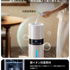 新品　加湿器 大容量 8L 6~35畳 銀イオン 次亜塩素酸水 タワー式 超音波式 省エネ アロマ リモコン 白の画像