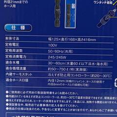 【未使用】テトラ クールタワー CR-3 NEW 観賞魚水槽用ベルチェ式冷却装置 30～60cm水槽用 TETRA クーラー アクアリウム 熱帯魚の画像