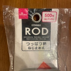 ダイソー　つっぱり棒の画像