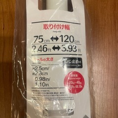 ダイソー　つっぱり棒の画像