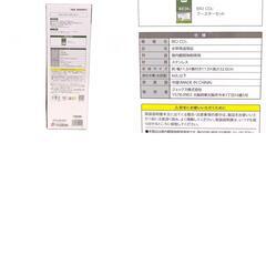 【未使用】ジェックス BIO CO2システム 発酵式 GEX 水草育成 アクアリウムの画像