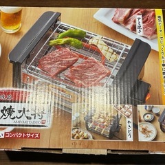 アミ焼大将の画像