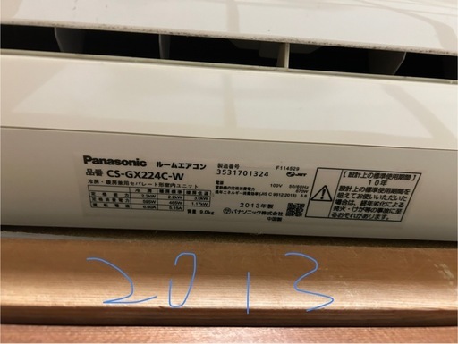 エアコン2017年、2016年、2013年製2台2012年一台まとめて5台