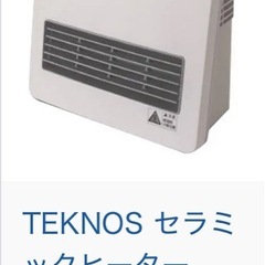 【✨️元値￥4,980円‼️✨️美品‼️】電気セラミックヒーターの画像