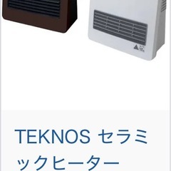 【✨️元値￥4,980円‼️✨️美品‼️】電気セラミックヒーターの画像