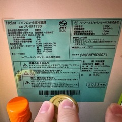Haier 冷蔵庫　2023年製　173L
の画像