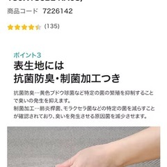 【受渡決定】カーペット　ラグ　床暖房、ホットカーペット対応の画像