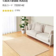 【受渡決定】カーペット　ラグ　床暖房、ホットカーペット対応の画像