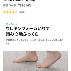 【受渡決定】カーペット　ラグ　床暖房、ホットカーペット対応の画像