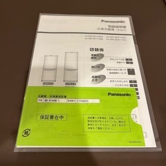 Panasonic冷蔵庫 2018年製の画像