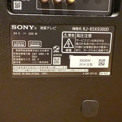 SONY BRAVIA 65型4K 液晶テレビ
の画像